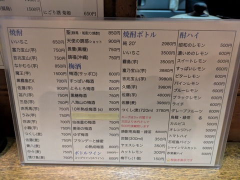 源氏メニュー (3)
