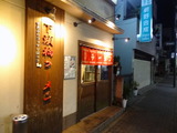 下頭橋 外観