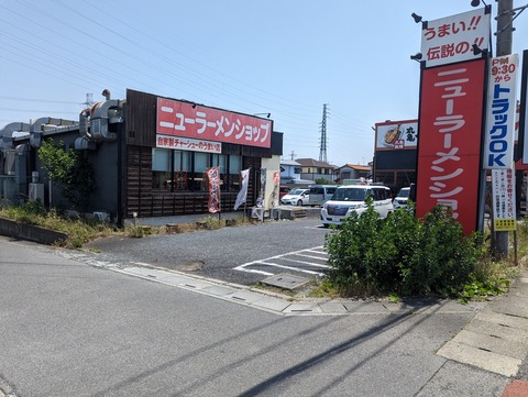 ニューラーメンショップ 外観