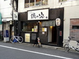 鶏の穴 外観