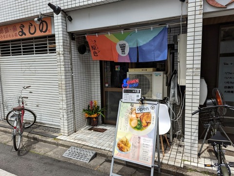 三原色 外観