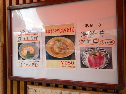 よしかわ　限定