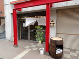 完熟 外観