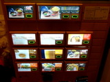 めんたい煮込みつけ麺 券売機