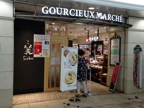 銀座 篝 外観