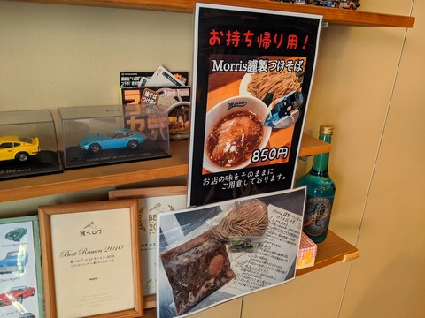 モリス 案内