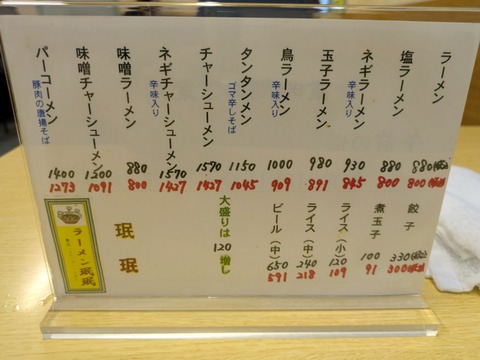 珉珉 (6)