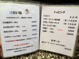 満月 メニュー (3)