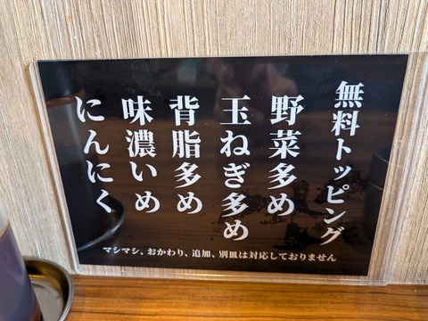 麺屋めんめん (3)