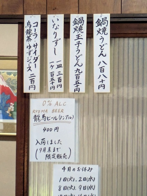 アサヒ (5)