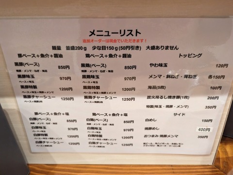多繋 メニュー