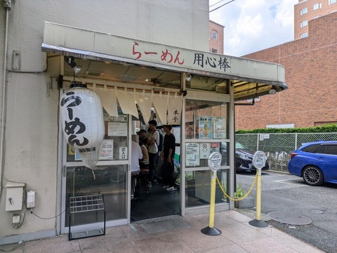 用心棒 (5)