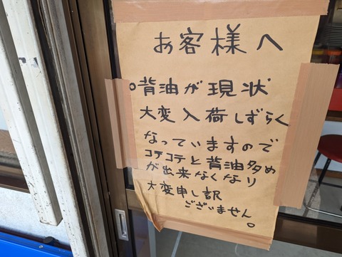 ラーメンショップ 案内