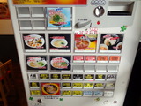 一本気　券売機