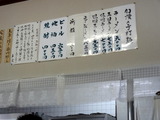 朝日屋　メニュー
