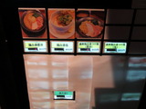 麺屋時茂 券売機