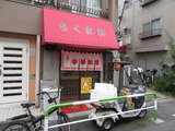 ちくま軒 外観