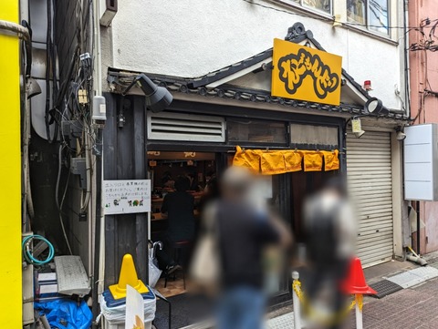 えどもんど 外観