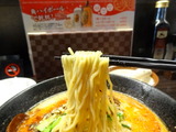 五味五香　麺