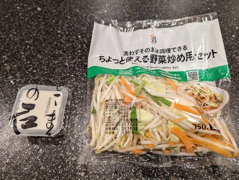 中本 野菜-1