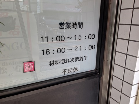 TANGO 営業時間