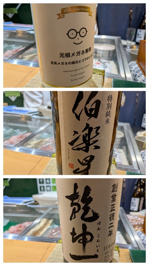 すし花一寿美 (5)