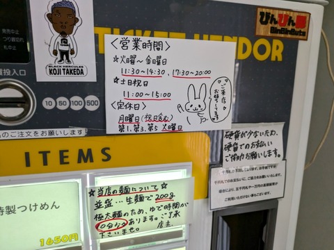 さなだ 営業時間