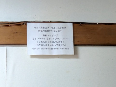 富士丸 (5)
