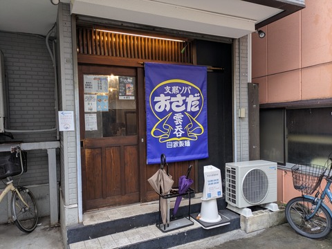 おさだ (5)