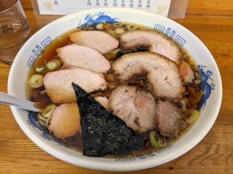 いまの家　チャーシューワンタンメン