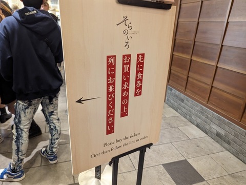 そらのいろ 案内