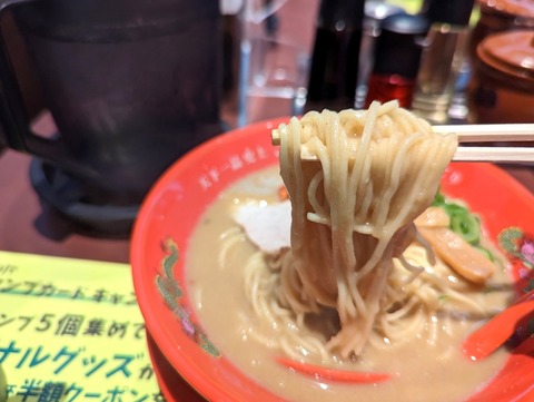天下一品　麺