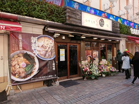 新潟ラーメン　外観