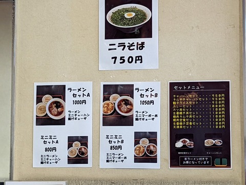 多来福 セットメニュー