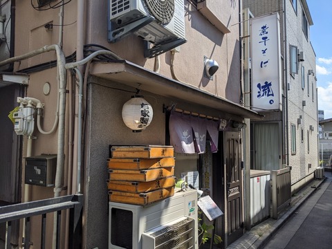煮干そば流。 外観