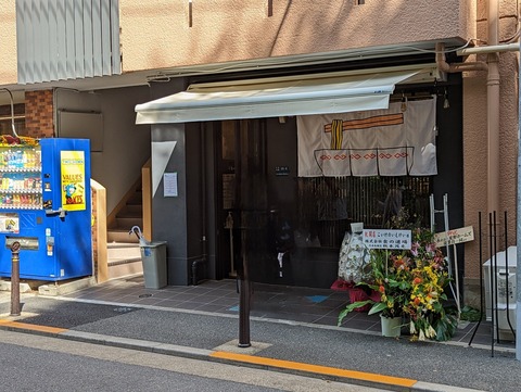 こいけのいえけい 外観