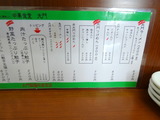 大門 メニュー (1)