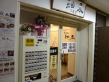 らーめん紬麦 外観