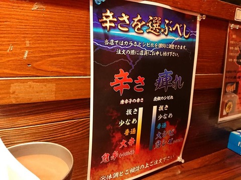 鬼熊 辛さ痺れ