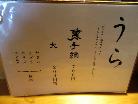 手綱 メニュー (3)
