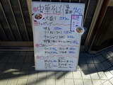 国分ラーメン食堂 メニュー