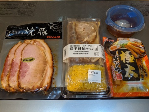 まるたかヌードル 調理前