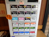 金星 券売機