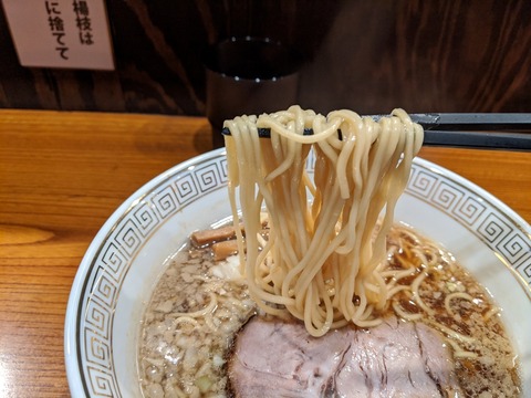 瑞笑 麺