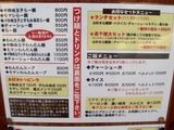 臨機 メニュー (1)