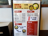 大悟 メニュー (2)