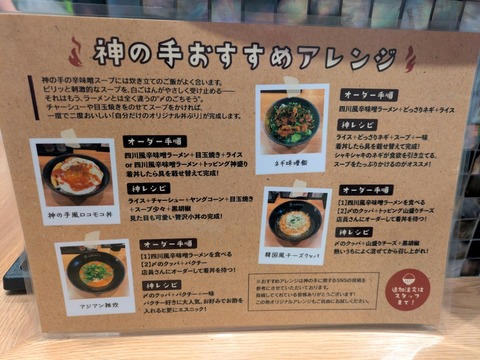 神の手 (4)