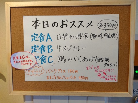 はないち 本日のおススメ