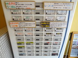 完熟 券売機
