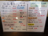 ごたる　メニュー